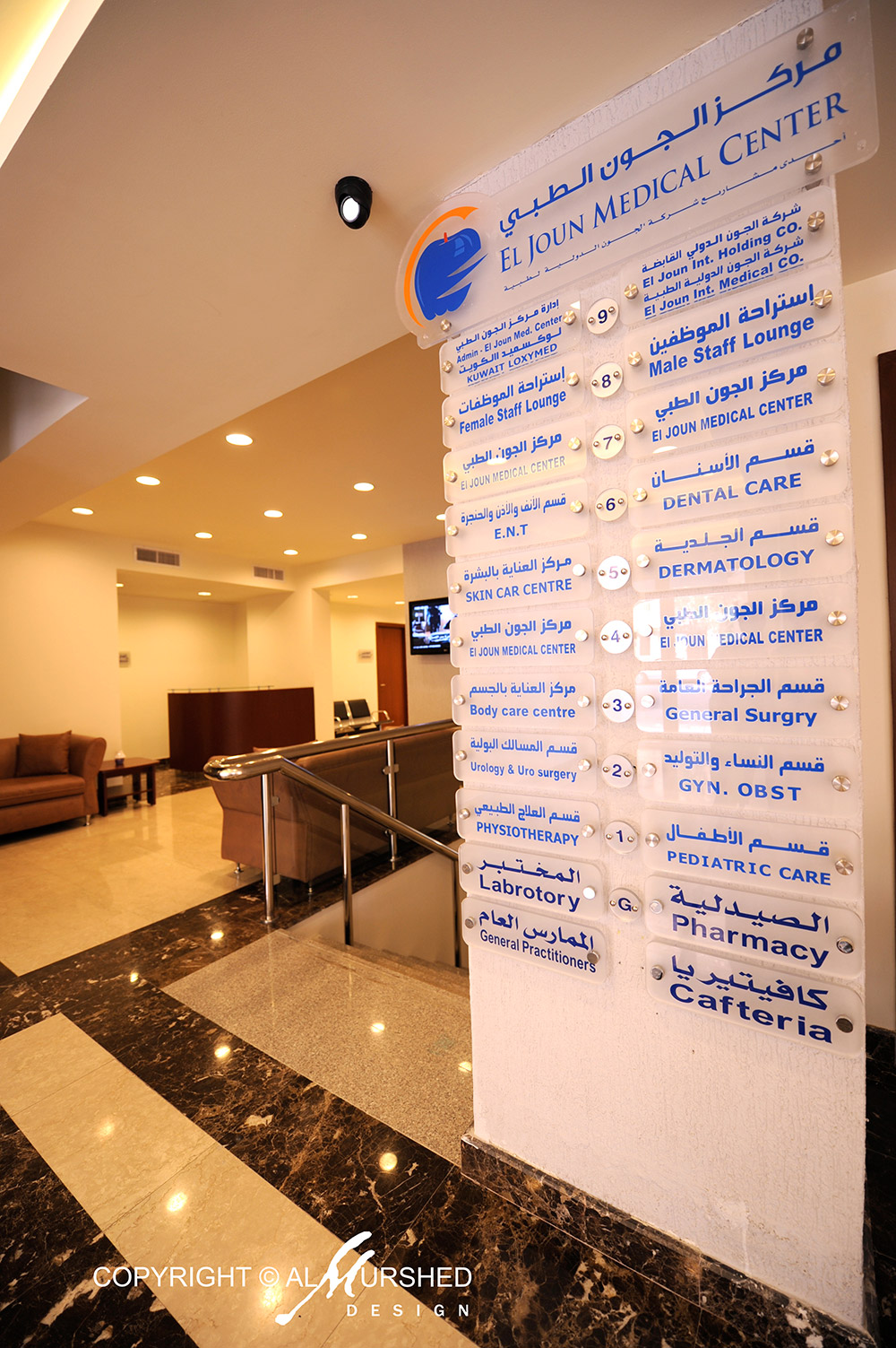 El Joun International Medical Company